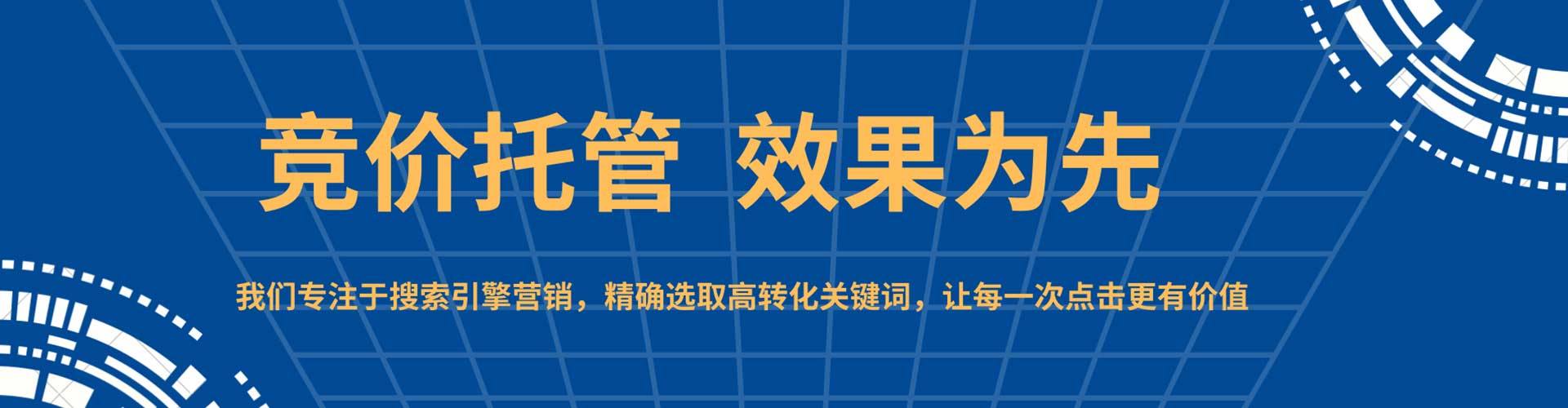 翔安如何百度推广